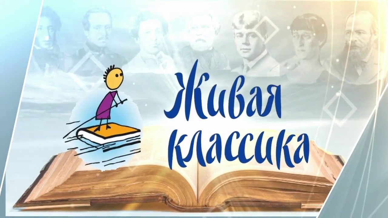 Акции «Новогодние семейные чтений вслух. Живая классика».