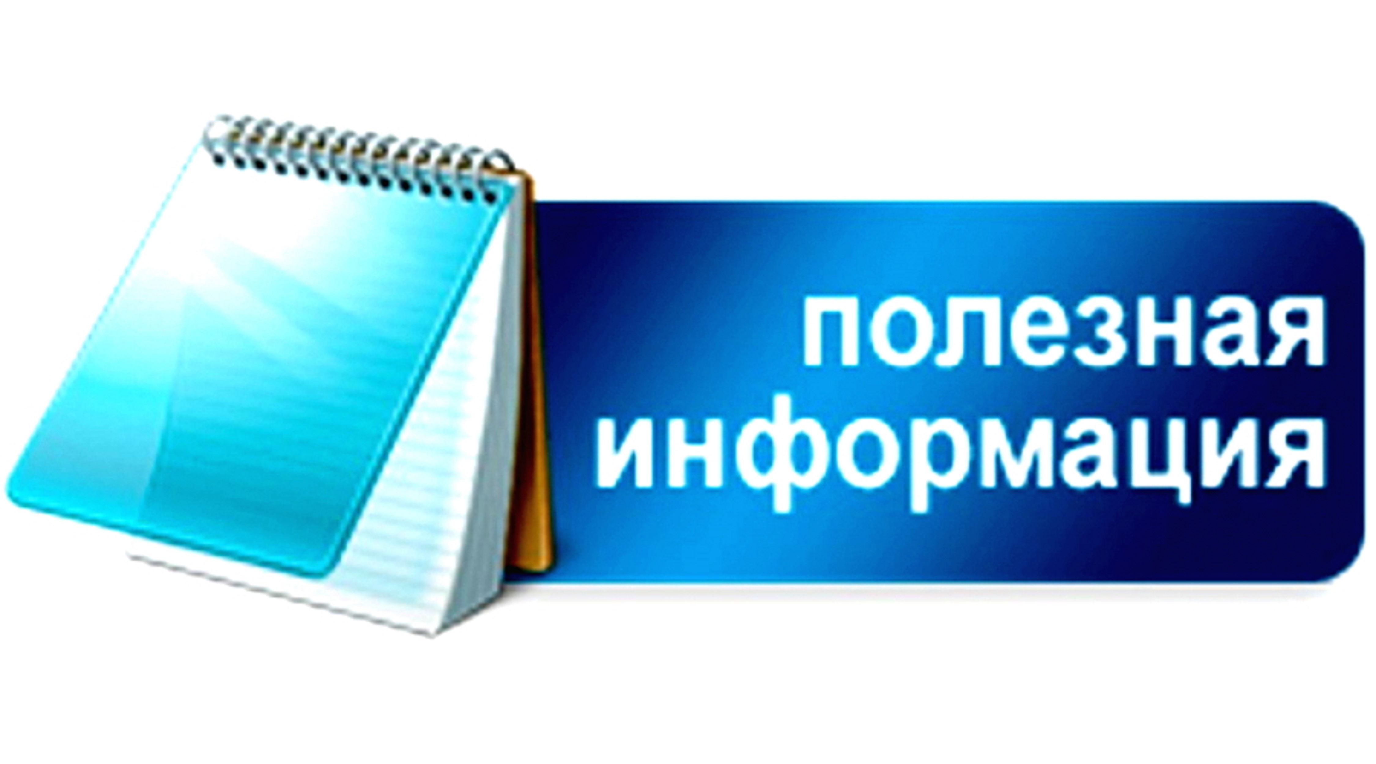 Памятки наглядной агитации: «Детское питание», «Правила безопасности детского отдыха»..