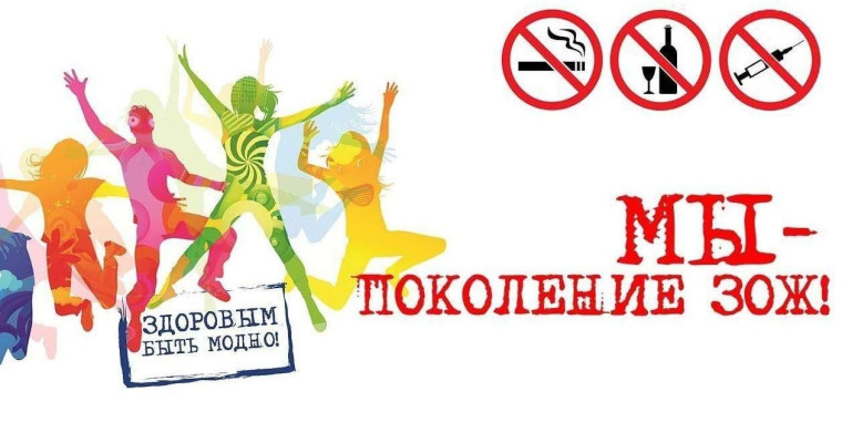 Пропаганда ЗОЖ.