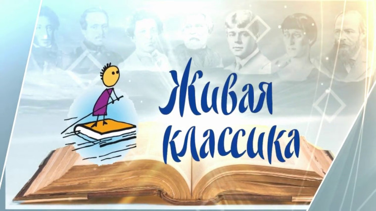 Акции «Новогодние семейные чтений вслух. Живая классика».