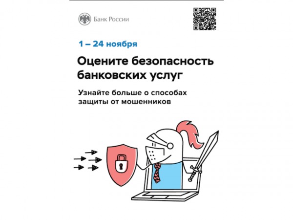 Ежегодный опрос.