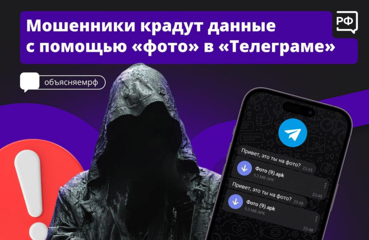 «Привет! Это ты на фото?».
