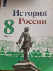 История России Часть 1