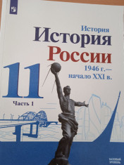История. История России ч1
