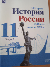 История. История России ч2