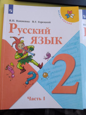 Русский язык
