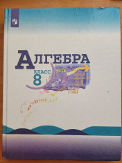 Алгебра