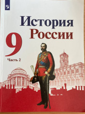 История России